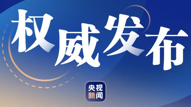 欧预赛E组收官：阿尔巴尼亚、捷克晋级，波兰进附加赛